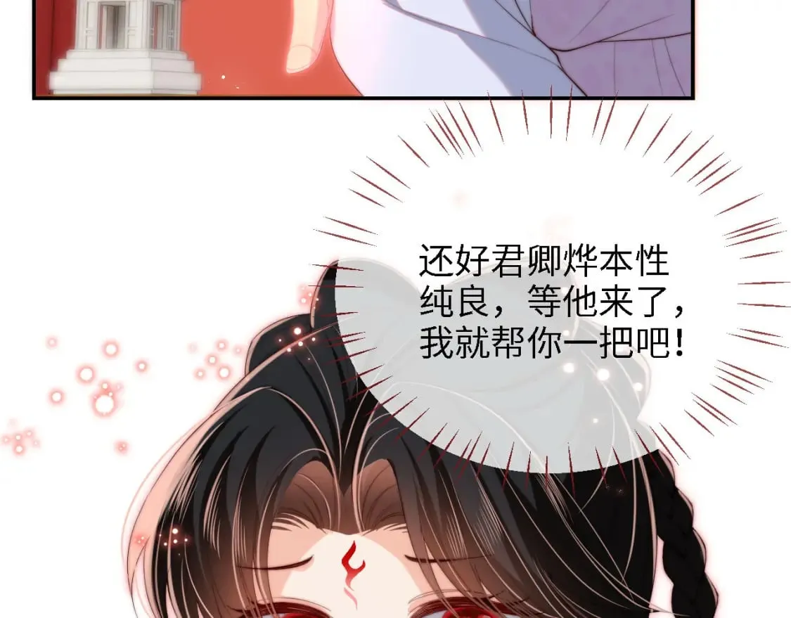第44话 朝朝崩溃？ 第15页
