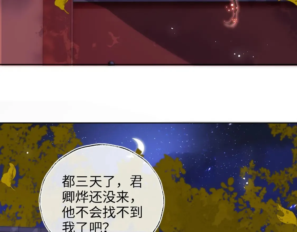 第44话 朝朝崩溃？ 第22页