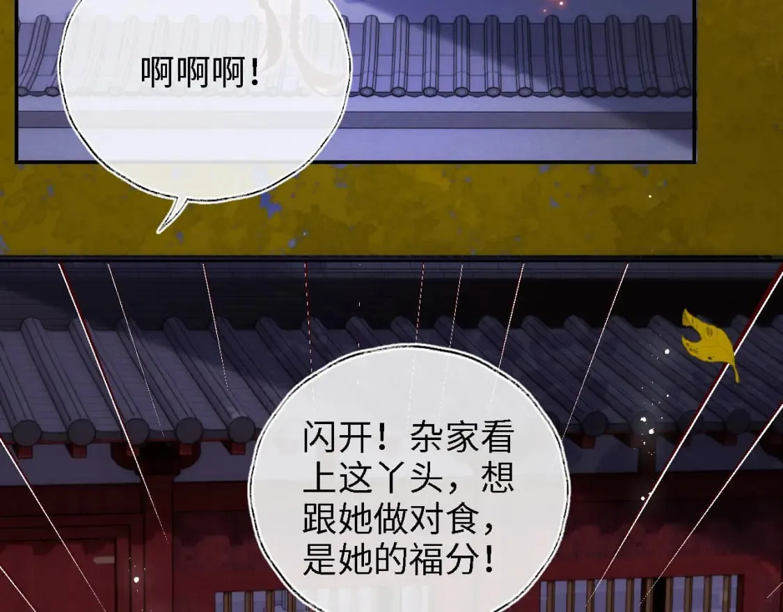 第44话 朝朝崩溃？ 第25页