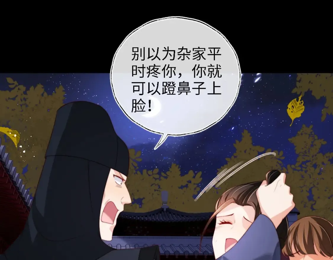 第44话 朝朝崩溃？ 第28页