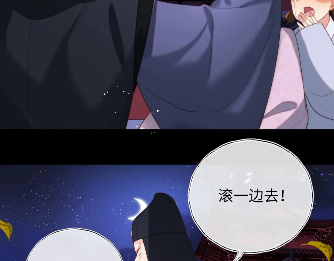 第44话 朝朝崩溃？ 第29页