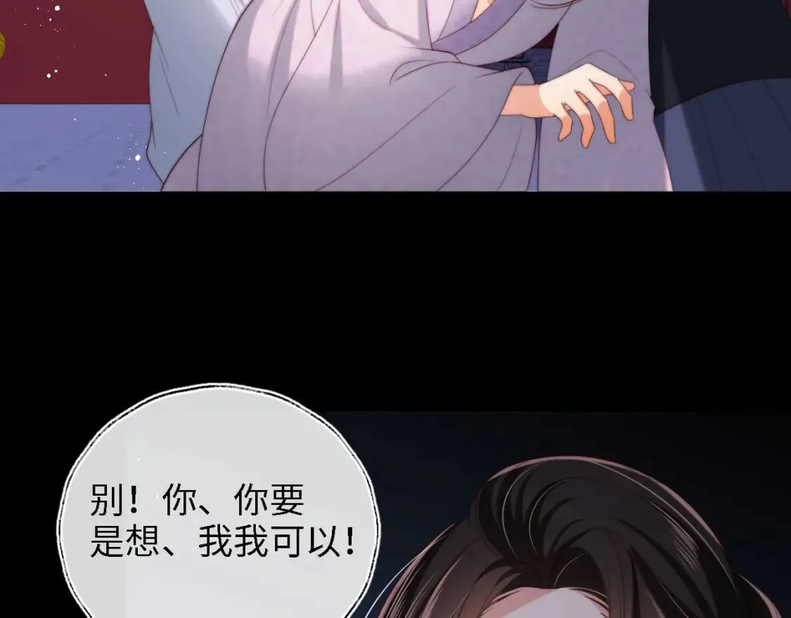 第44话 朝朝崩溃？ 第31页