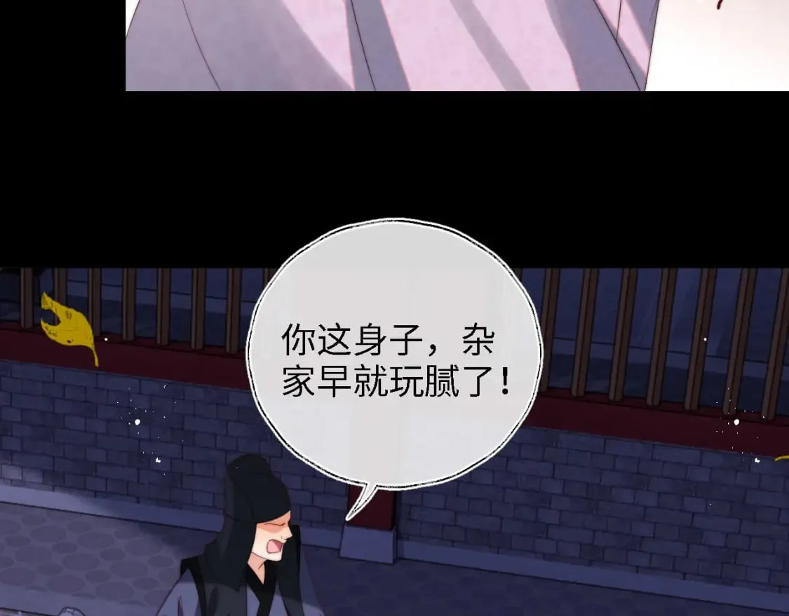 第44话 朝朝崩溃？ 第33页