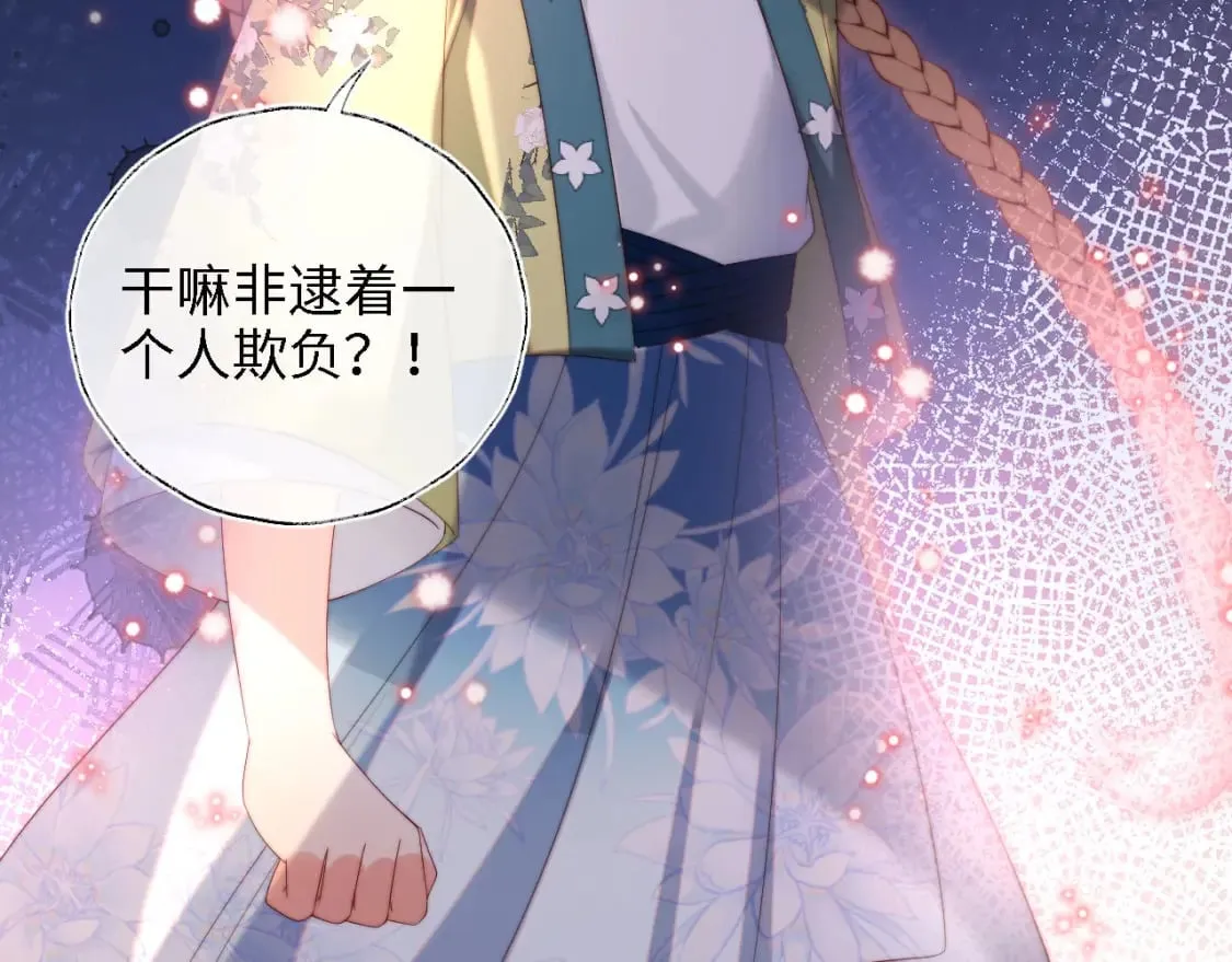 第44话 朝朝崩溃？ 第37页