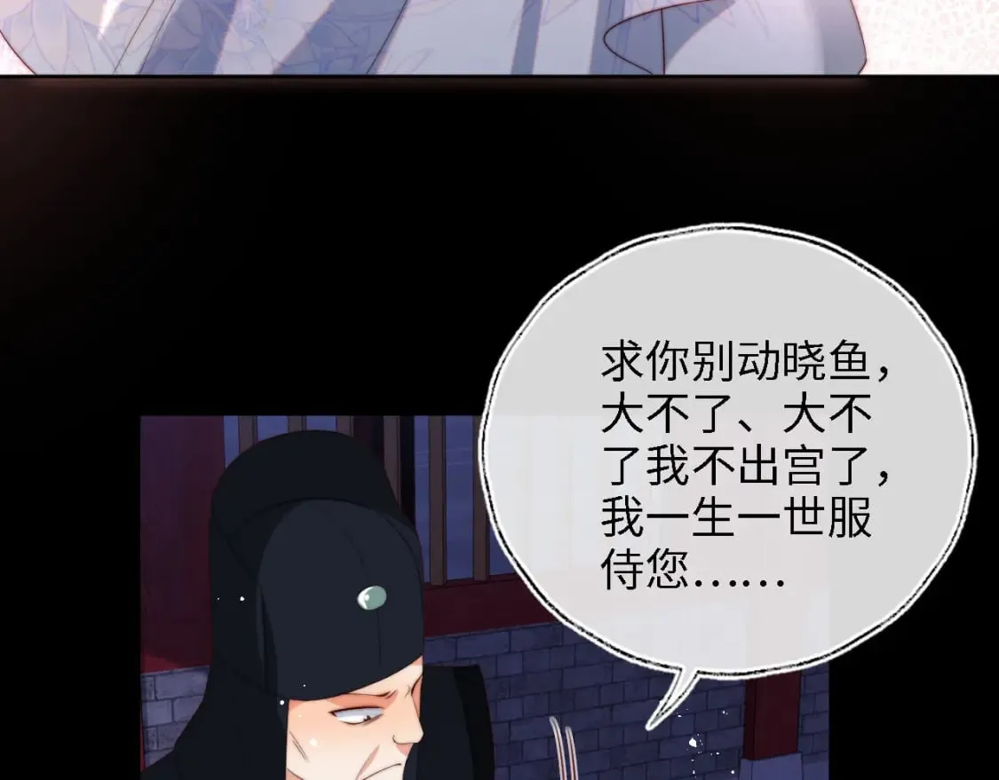 第44话 朝朝崩溃？ 第38页