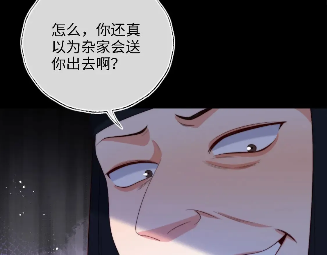 第44话 朝朝崩溃？ 第40页