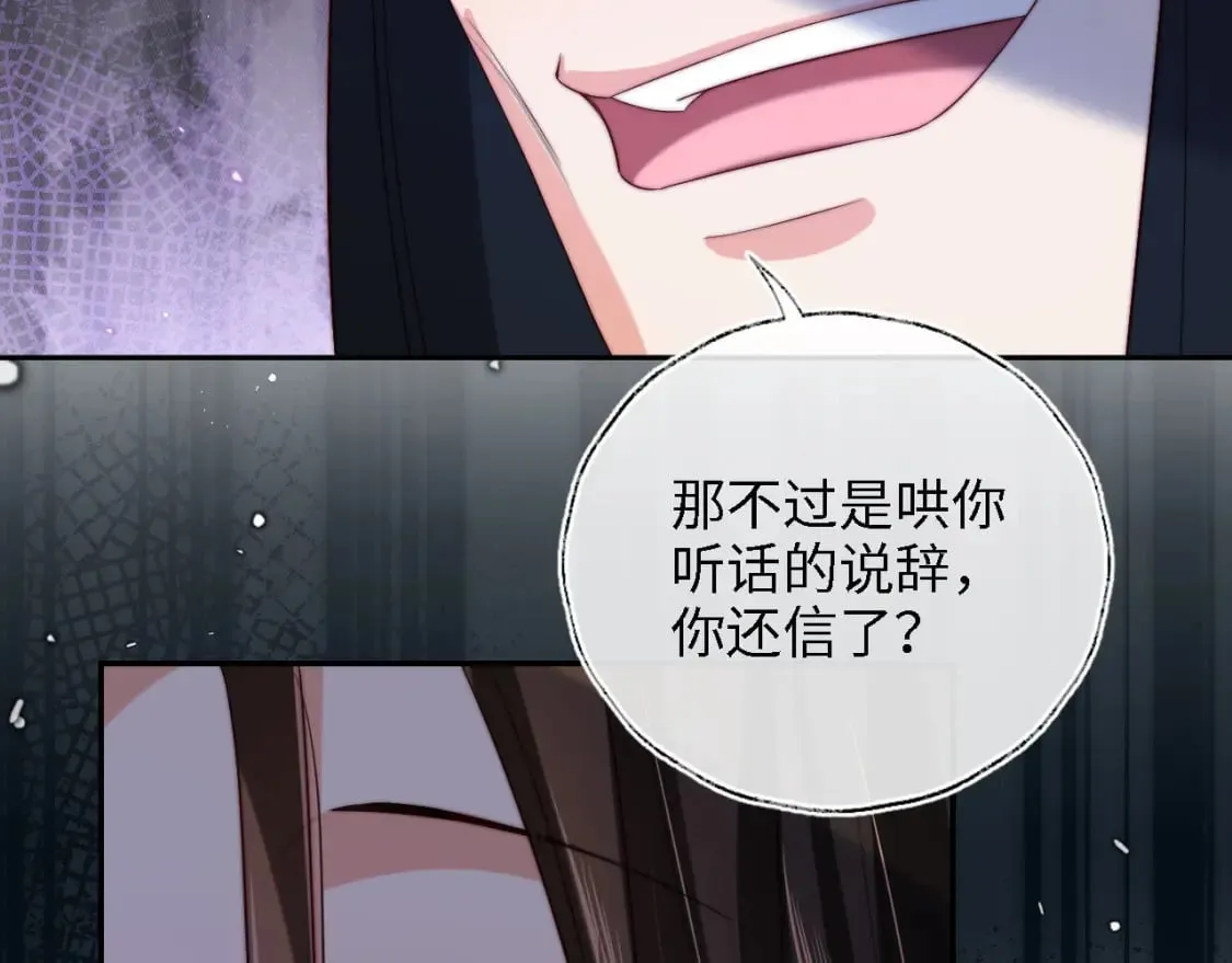 第44话 朝朝崩溃？ 第41页