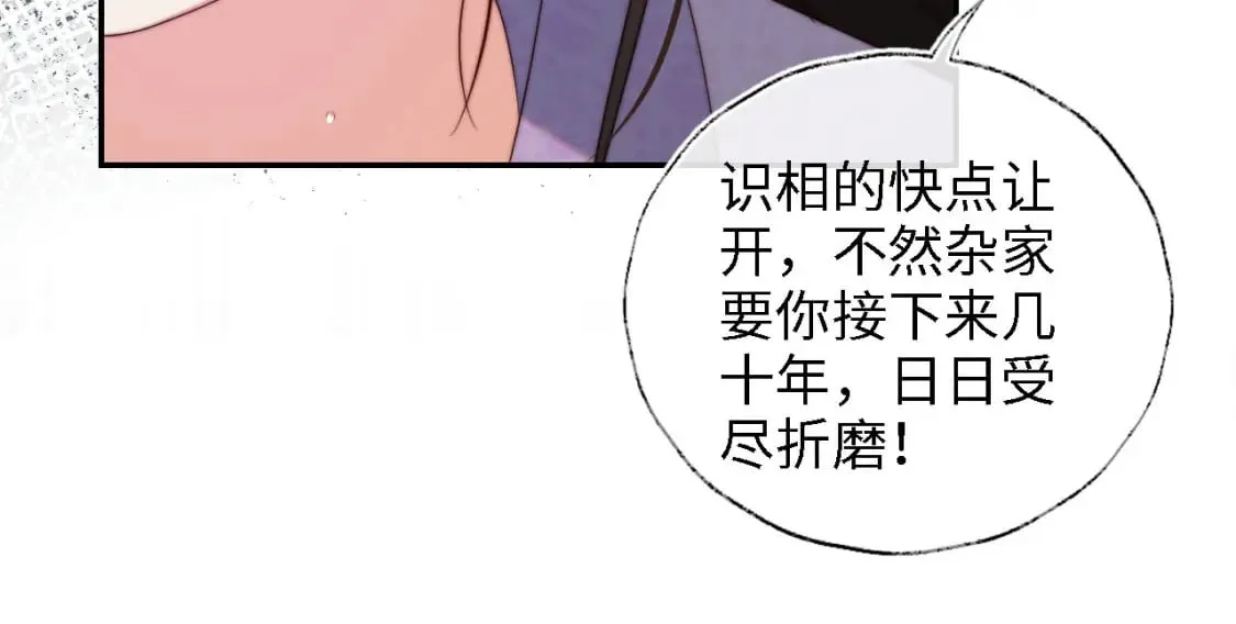 第44话 朝朝崩溃？ 第43页