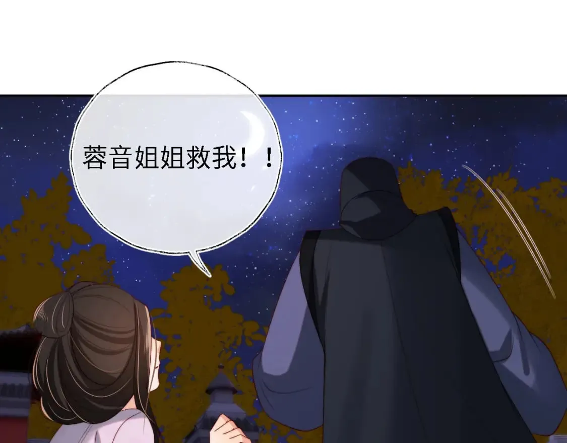 第44话 朝朝崩溃？ 第44页