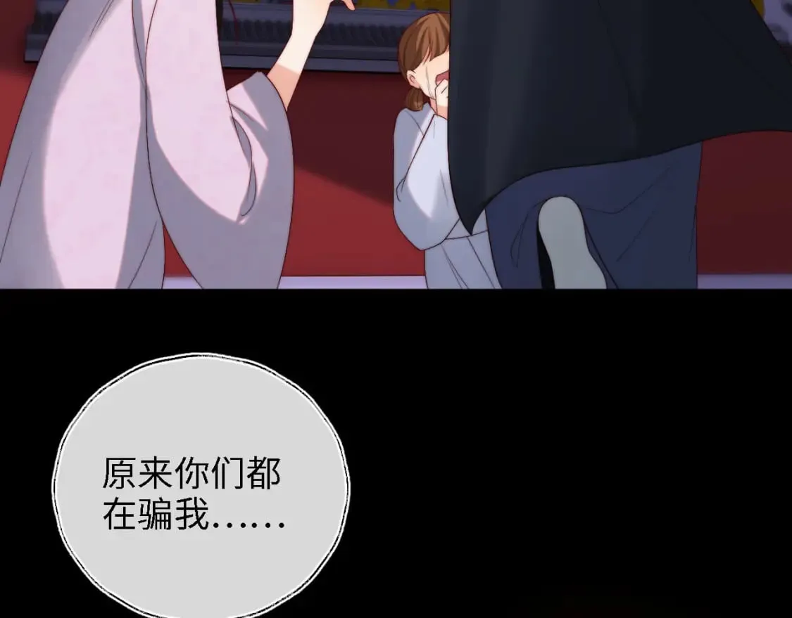 第44话 朝朝崩溃？ 第45页