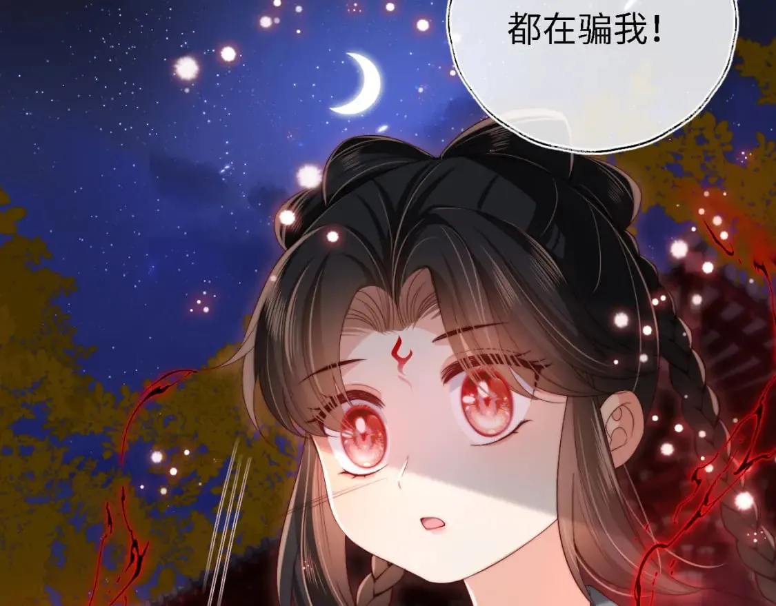 第44话 朝朝崩溃？ 第47页