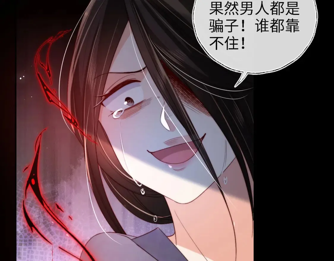第44话 朝朝崩溃？ 第58页