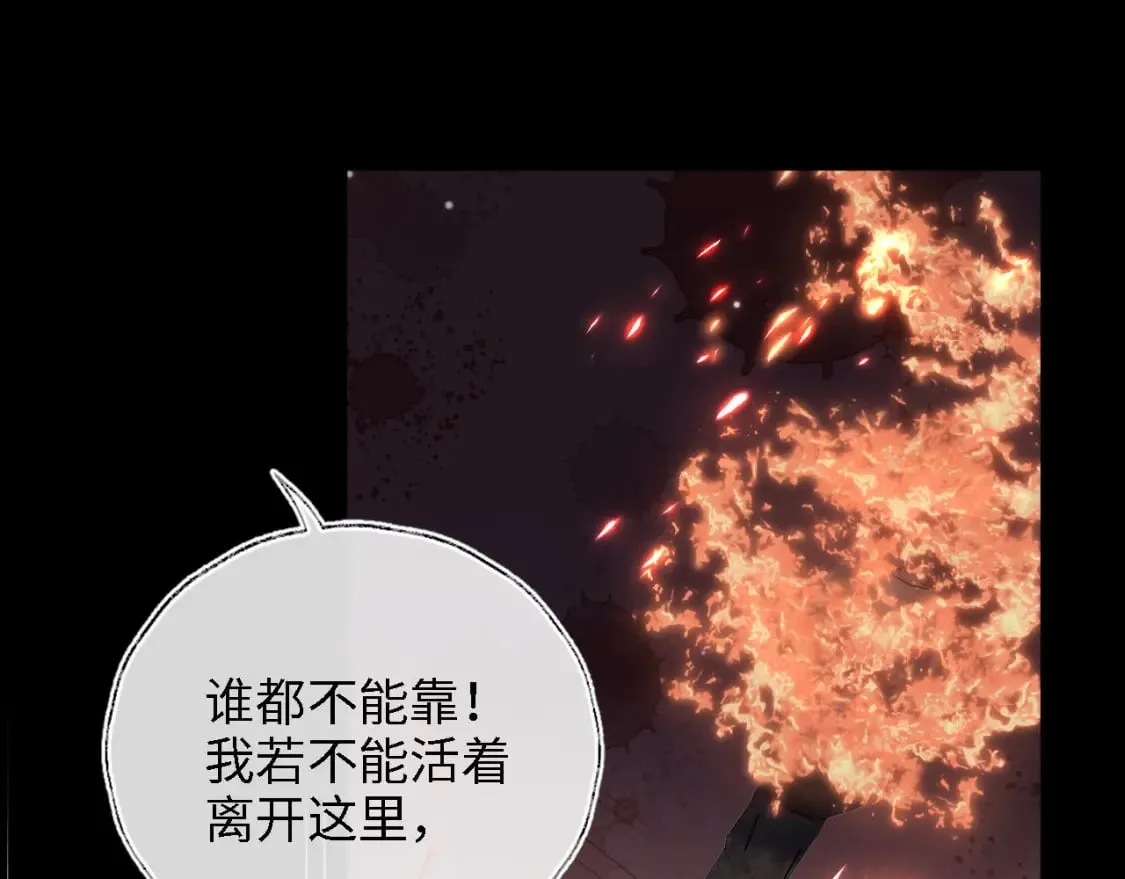 第44话 朝朝崩溃？ 第60页