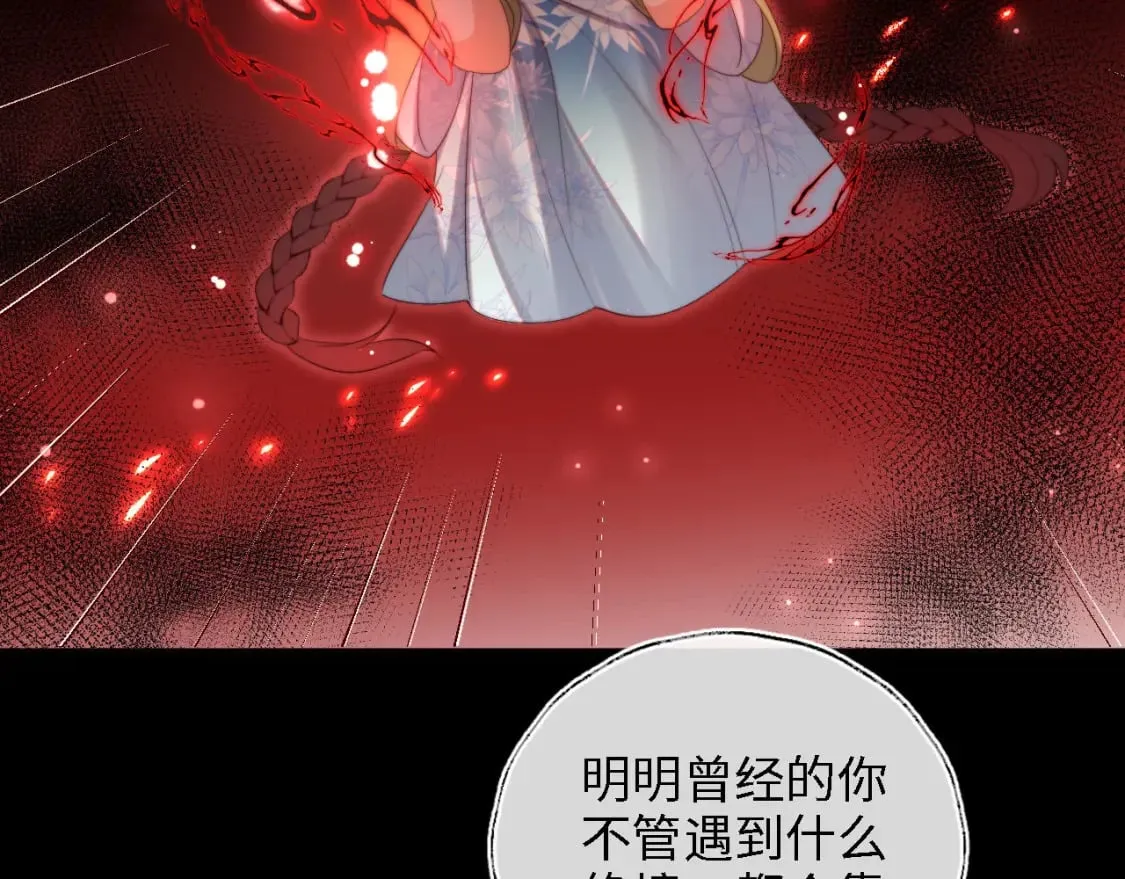 第44话 朝朝崩溃？ 第66页