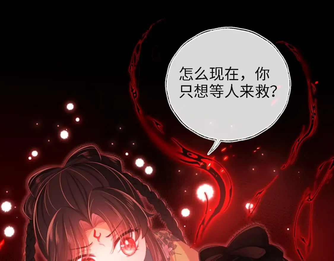 第44话 朝朝崩溃？ 第68页