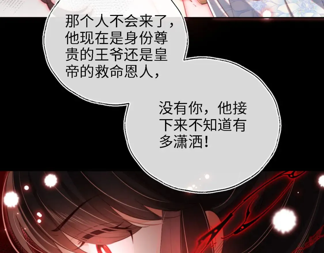 第44话 朝朝崩溃？ 第70页