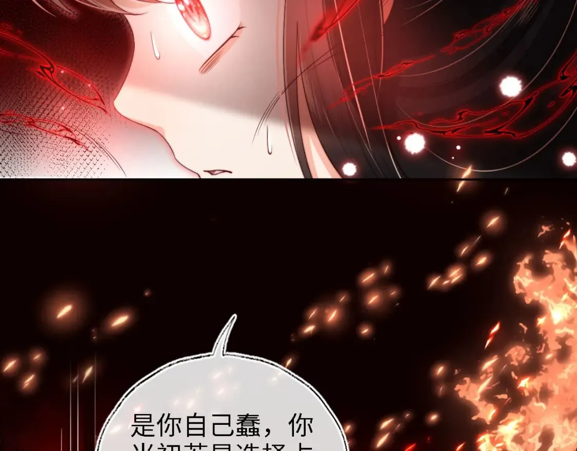 第44话 朝朝崩溃？ 第71页