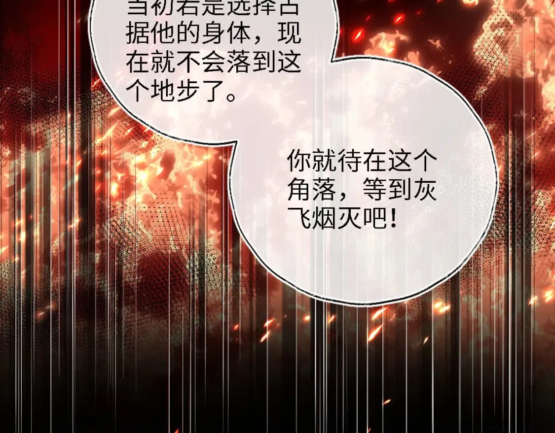 第44话 朝朝崩溃？ 第72页