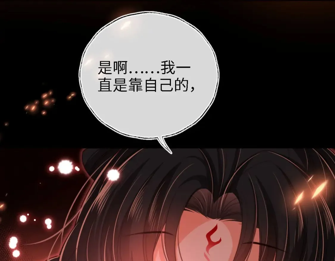第44话 朝朝崩溃？ 第76页