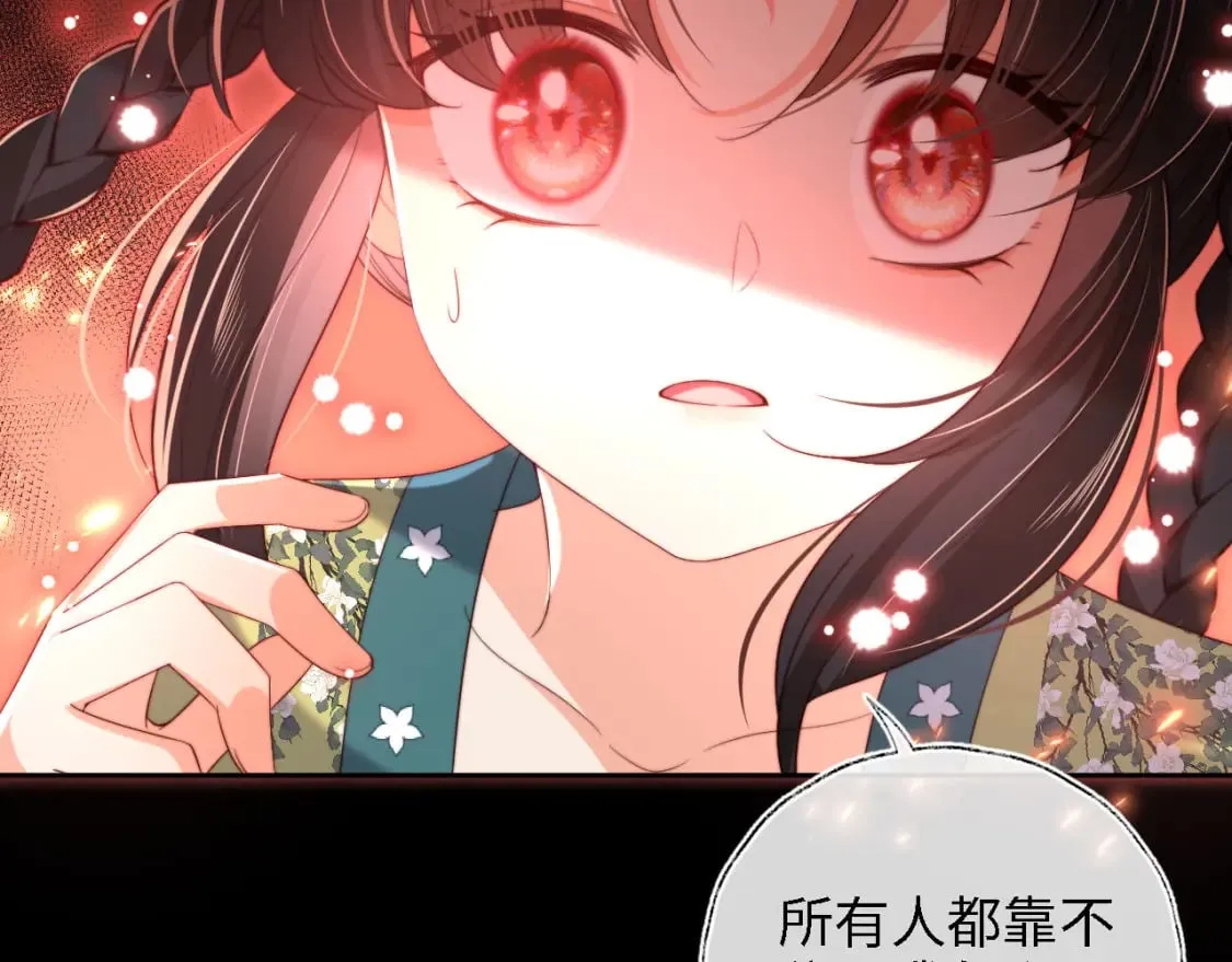 第44话 朝朝崩溃？ 第77页