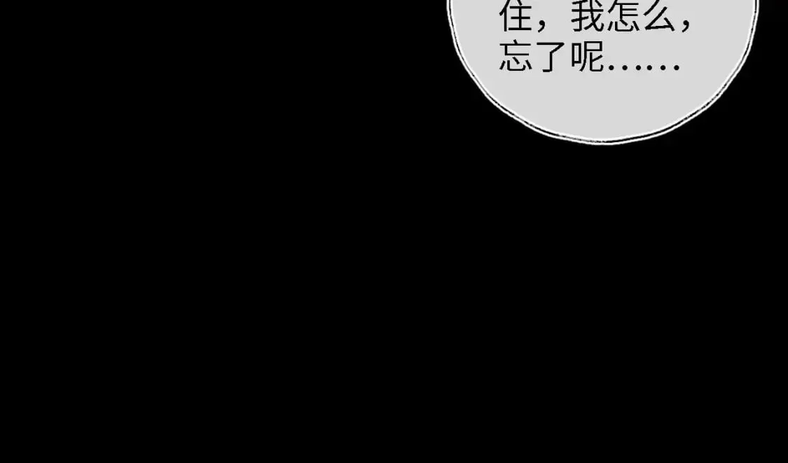 第44话 朝朝崩溃？ 第78页