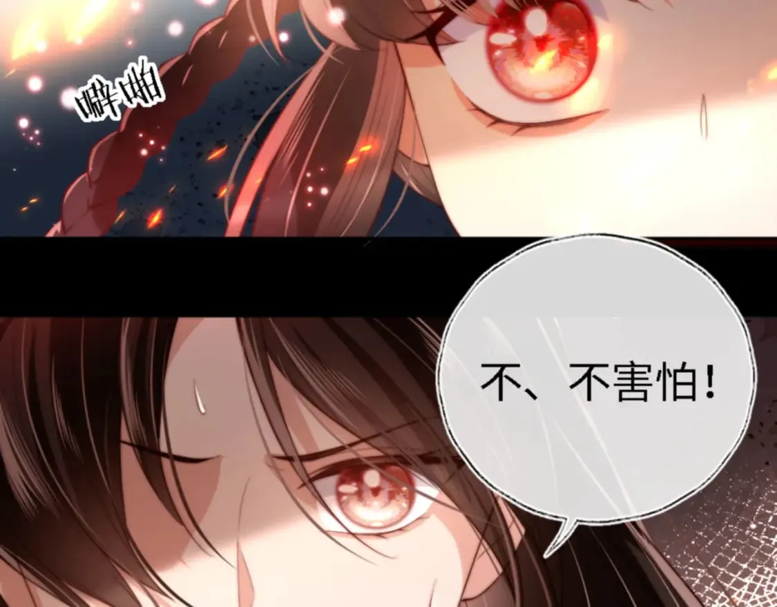 第45话 是我来晚了 第6页