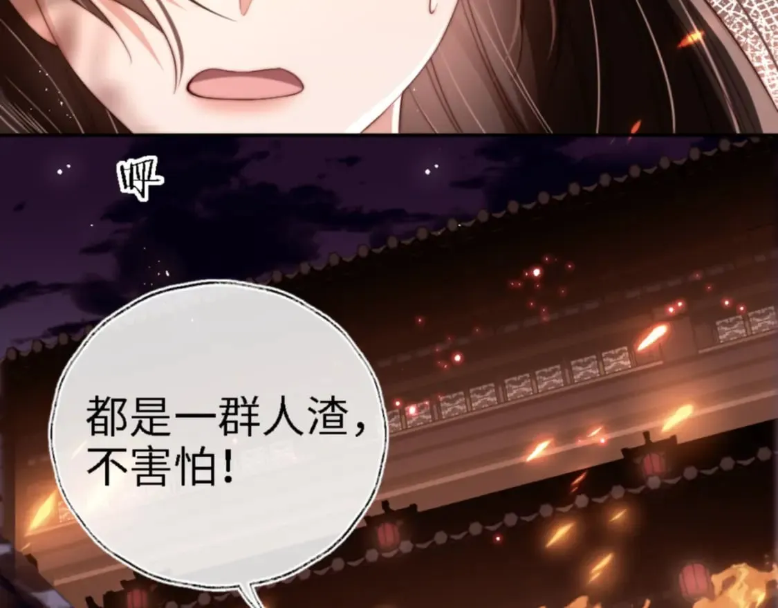 第45话 是我来晚了 第7页