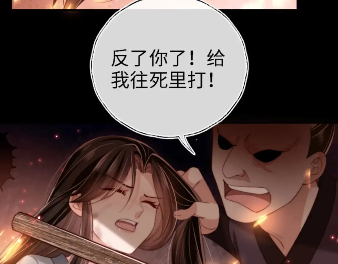 第45话 是我来晚了 第11页