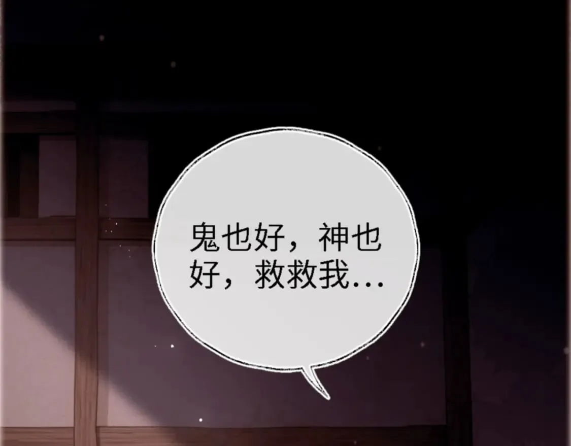 第45话 是我来晚了 第13页