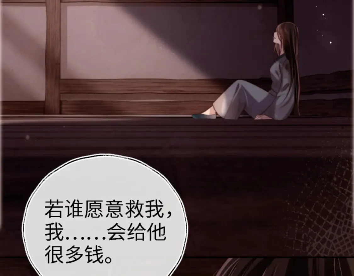 第45话 是我来晚了 第14页