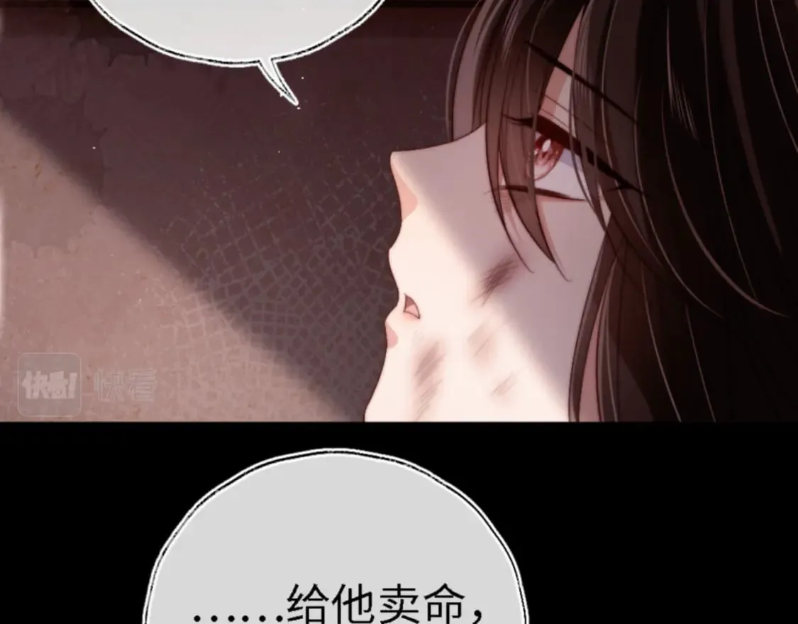 第45话 是我来晚了 第15页