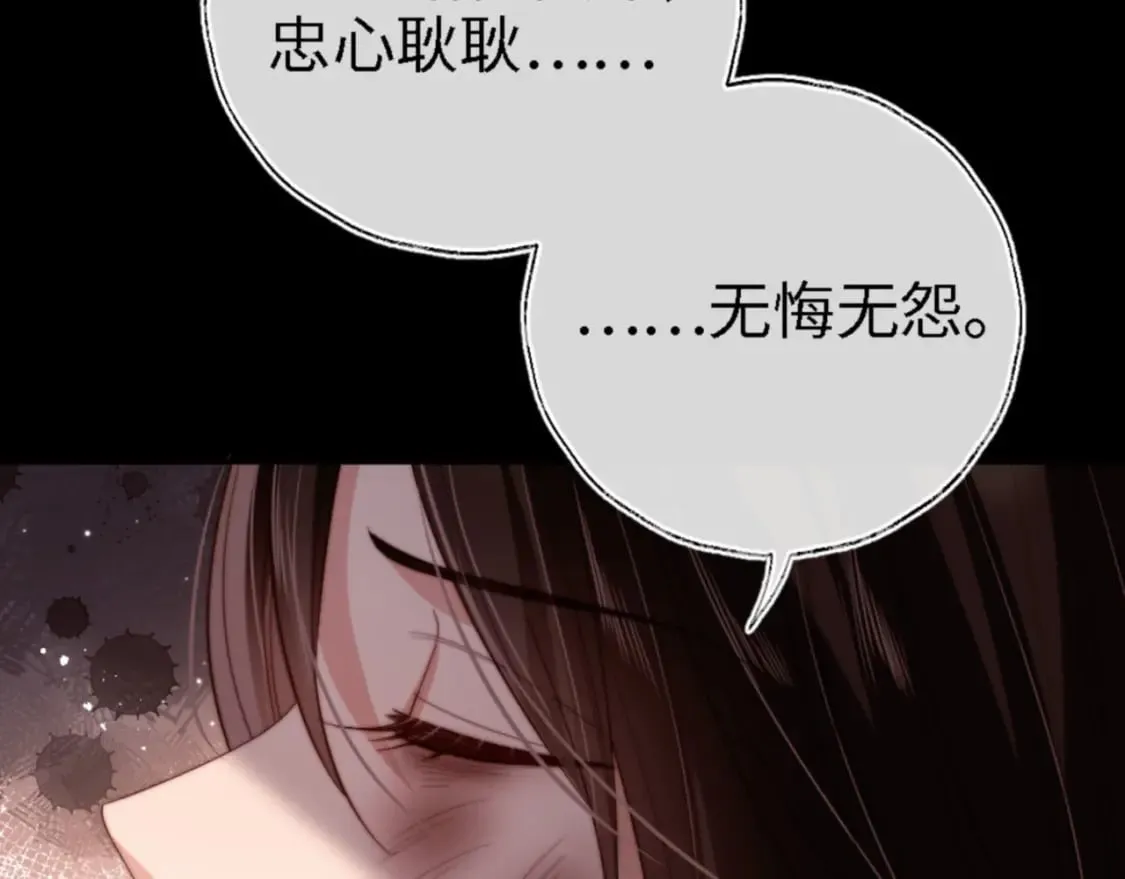 第45话 是我来晚了 第16页