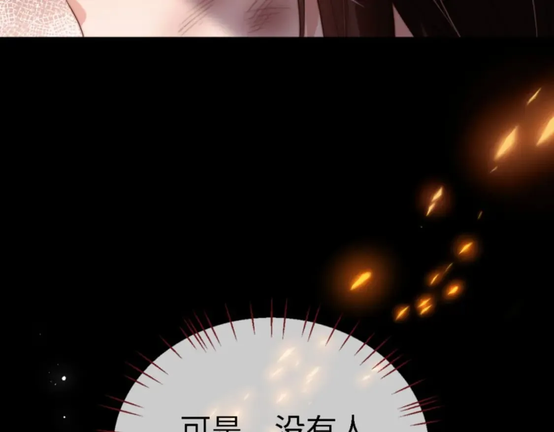 第45话 是我来晚了 第17页