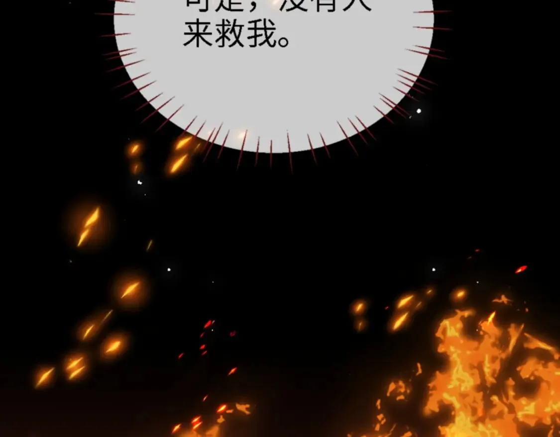 第45话 是我来晚了 第18页