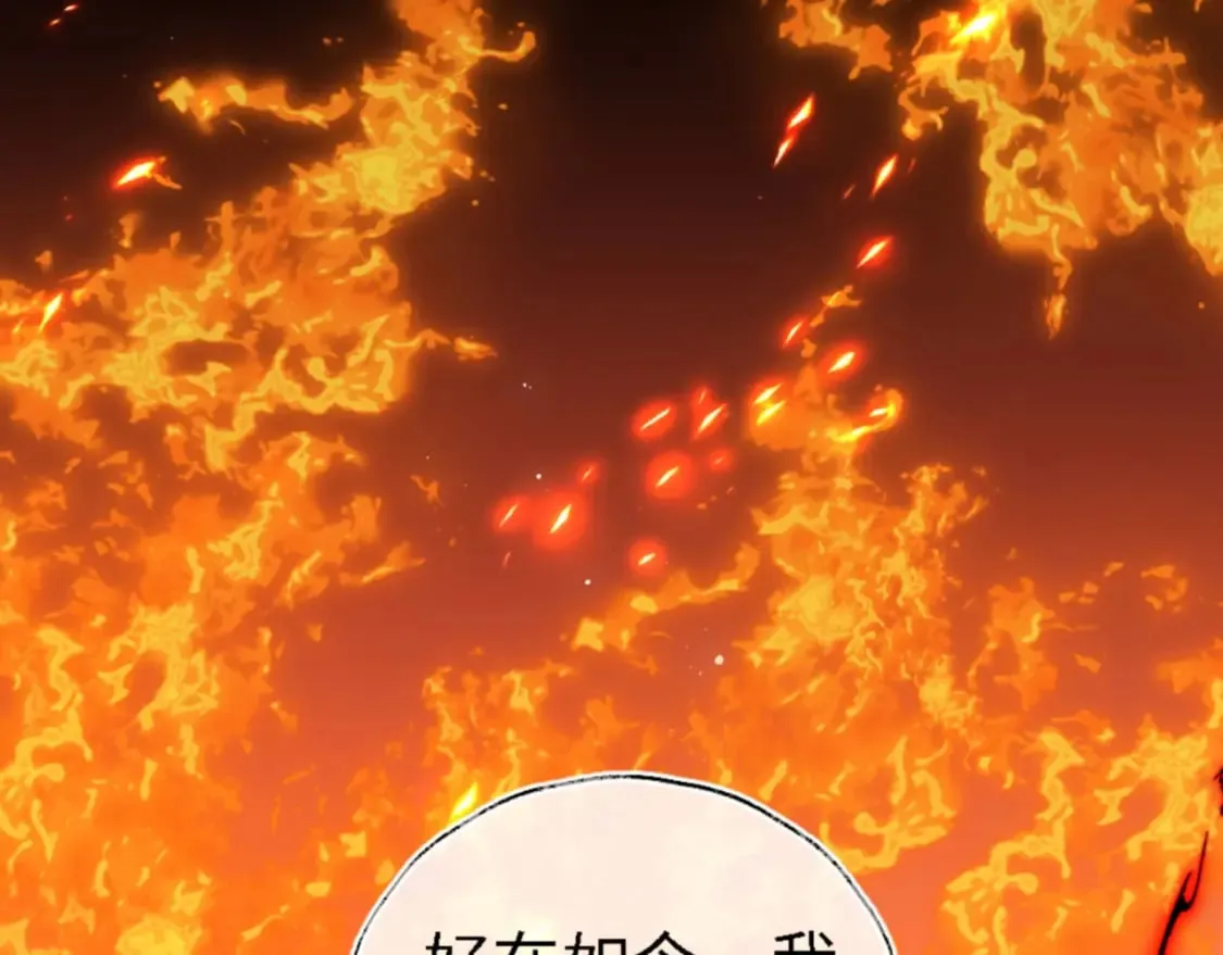 第45话 是我来晚了 第19页