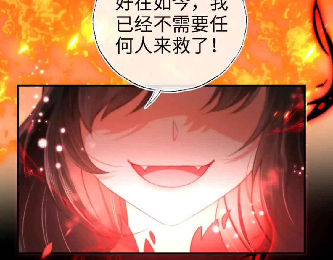 第45话 是我来晚了 第20页
