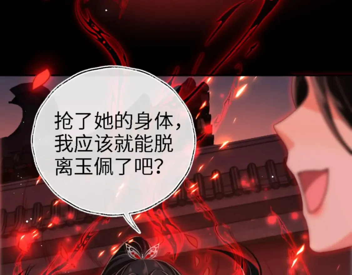 第45话 是我来晚了 第21页