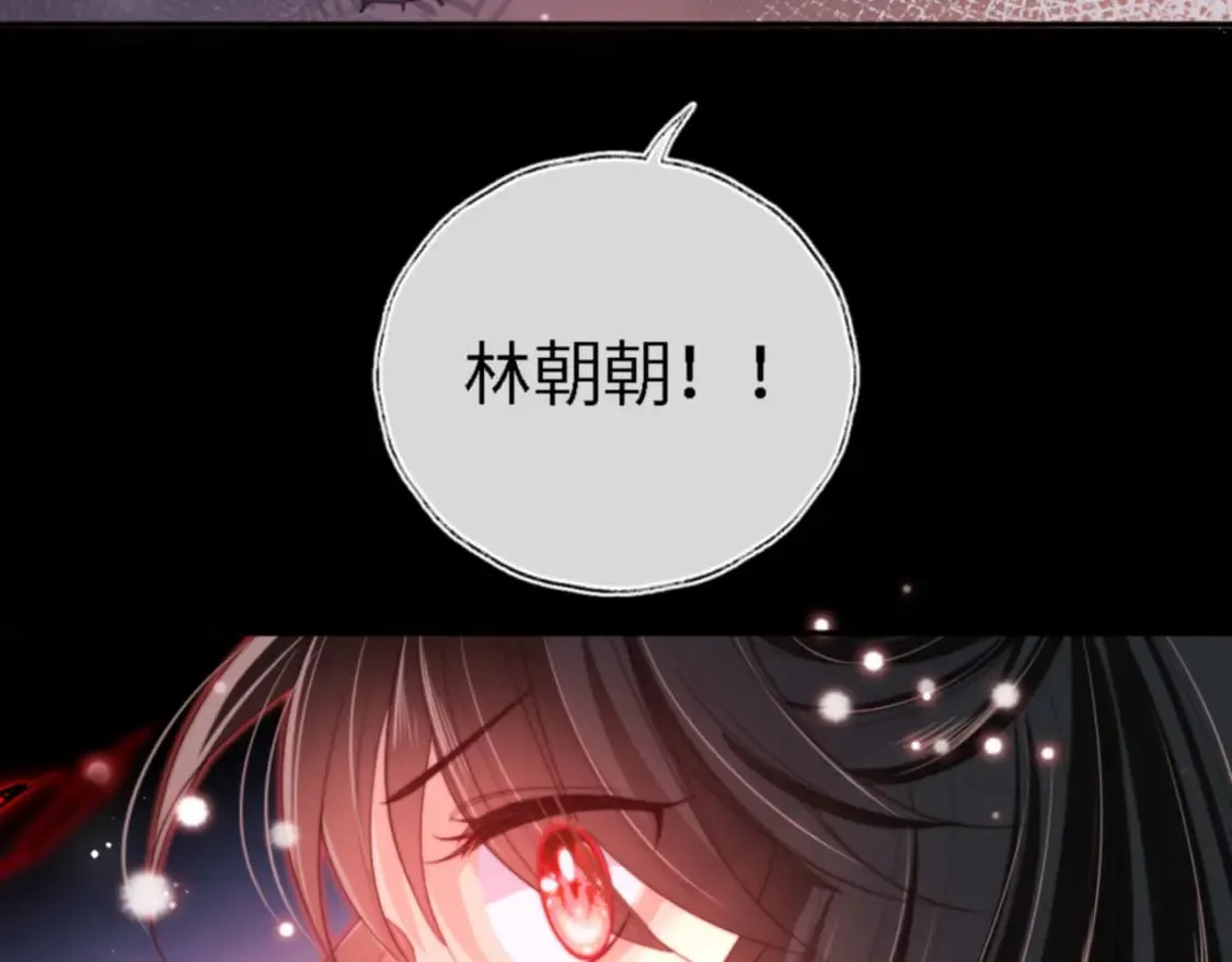 第45话 是我来晚了 第28页