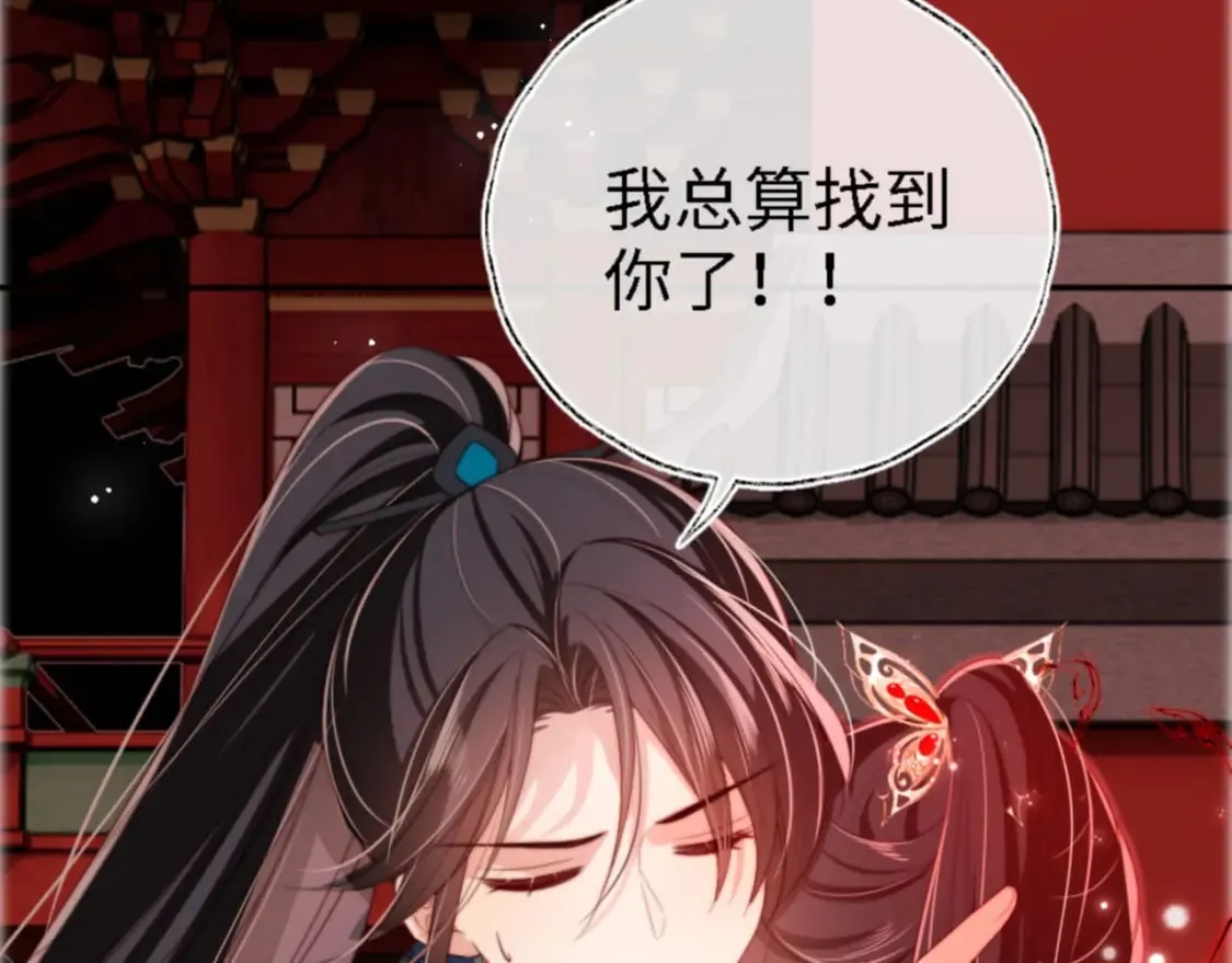 第45话 是我来晚了 第32页