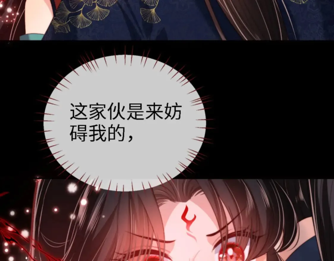 第45话 是我来晚了 第35页