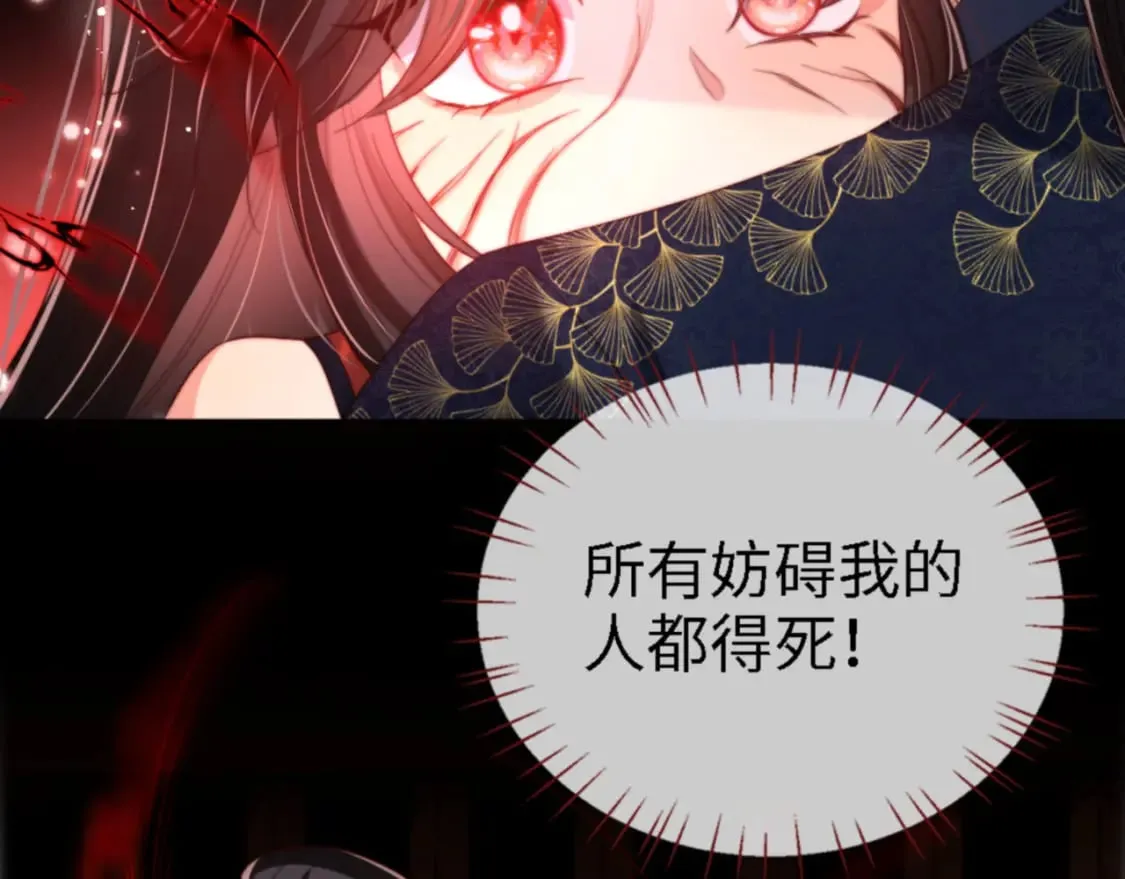 第45话 是我来晚了 第36页