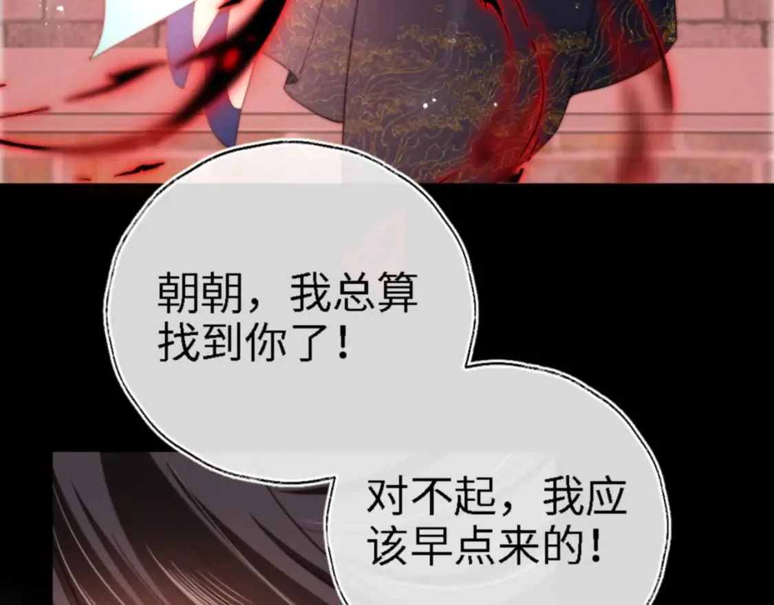 第45话 是我来晚了 第39页