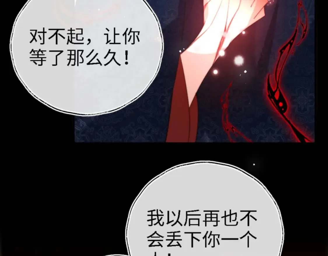 第45话 是我来晚了 第42页