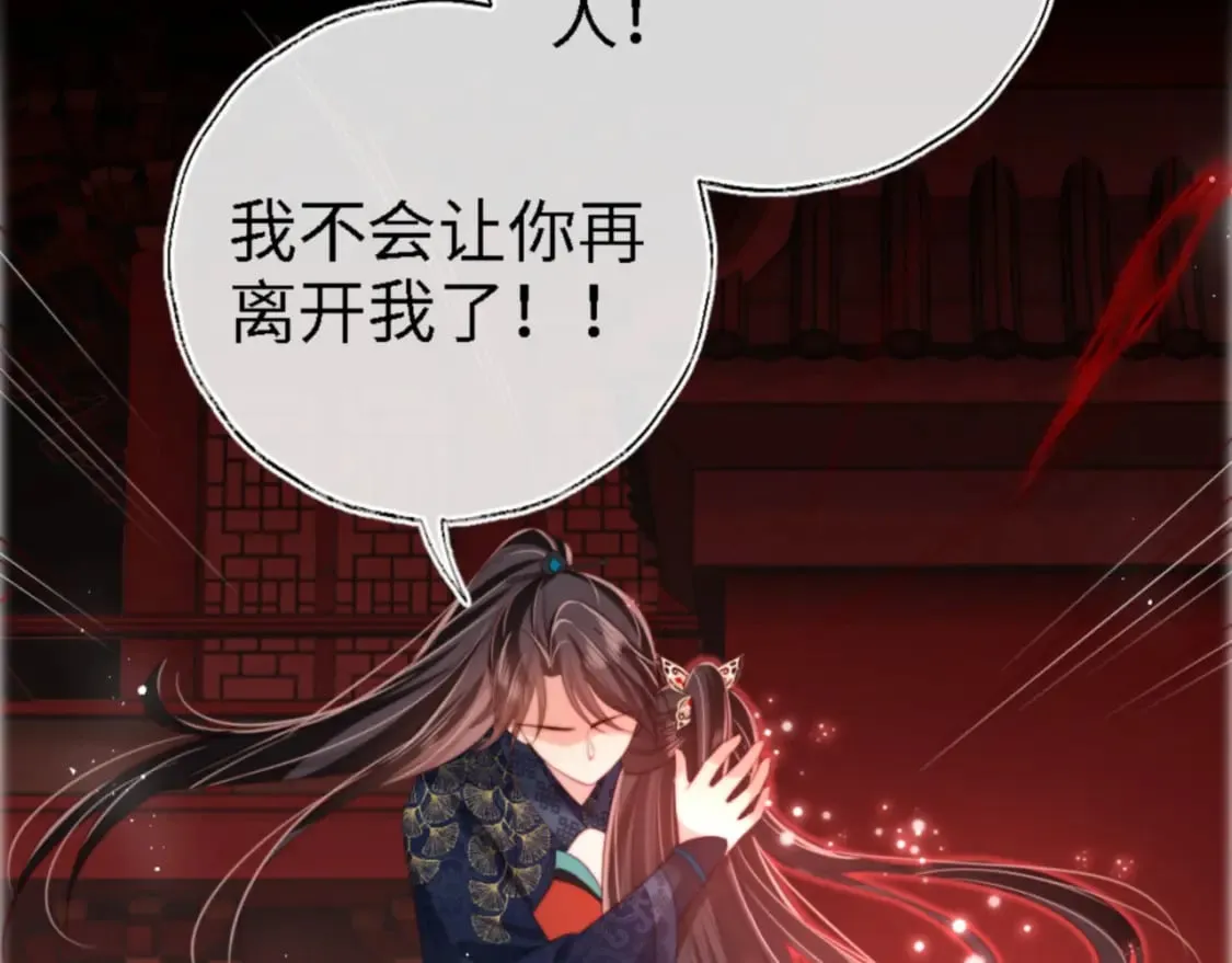 第45话 是我来晚了 第43页