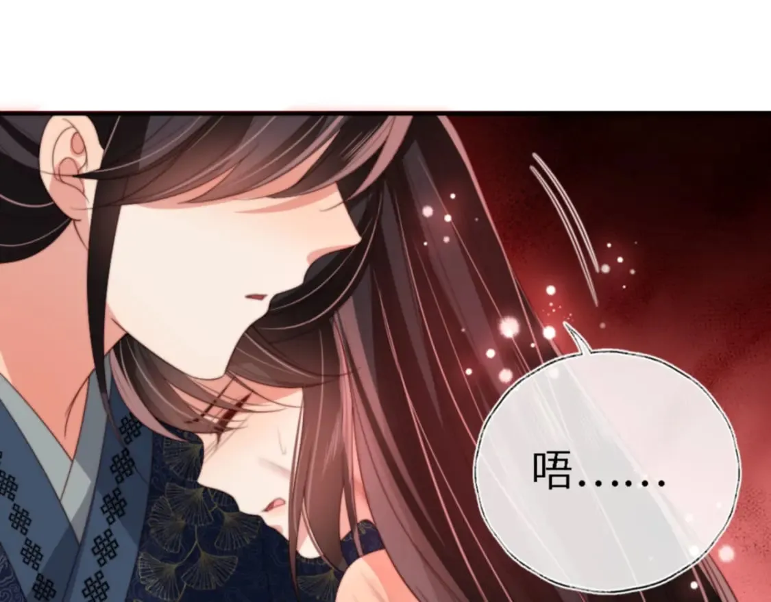 第45话 是我来晚了 第46页