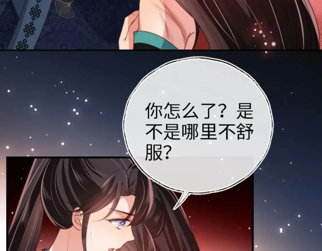 第45话 是我来晚了 第47页