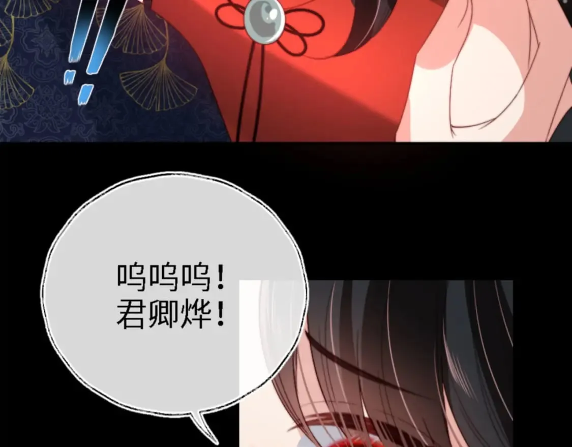 第45话 是我来晚了 第50页