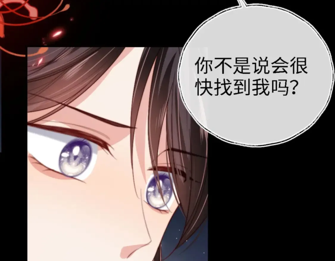 第45话 是我来晚了 第52页