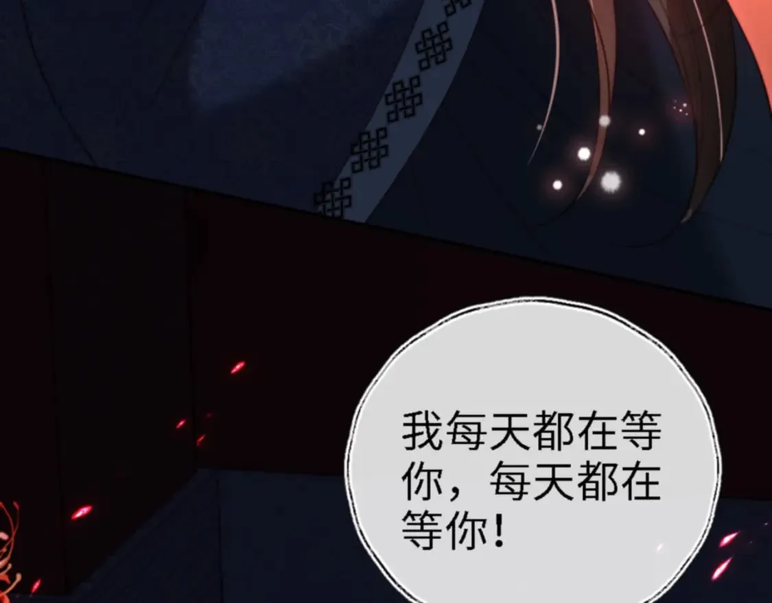 第45话 是我来晚了 第56页