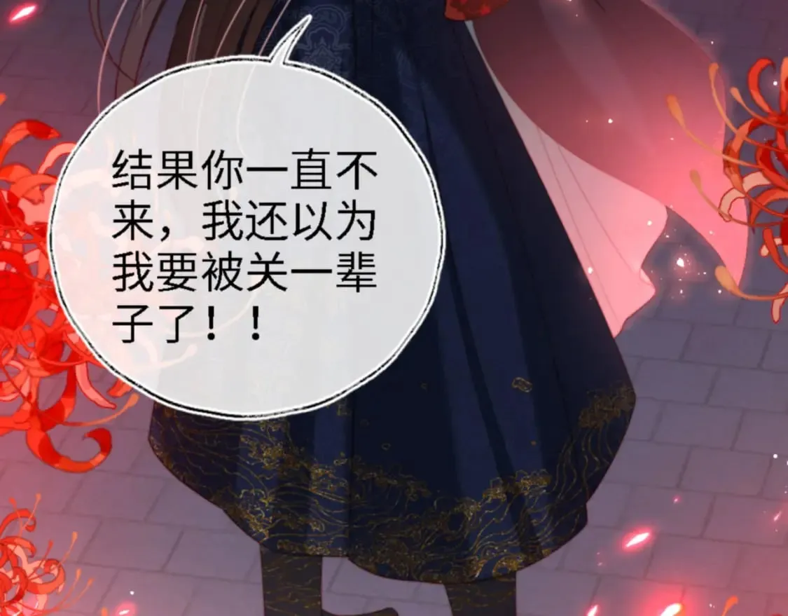 第45话 是我来晚了 第58页